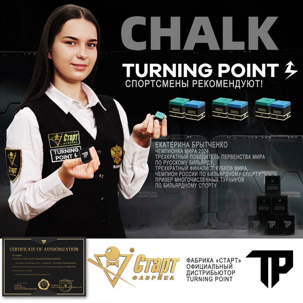 Фотографии Мел Turning Point Pro Синий S