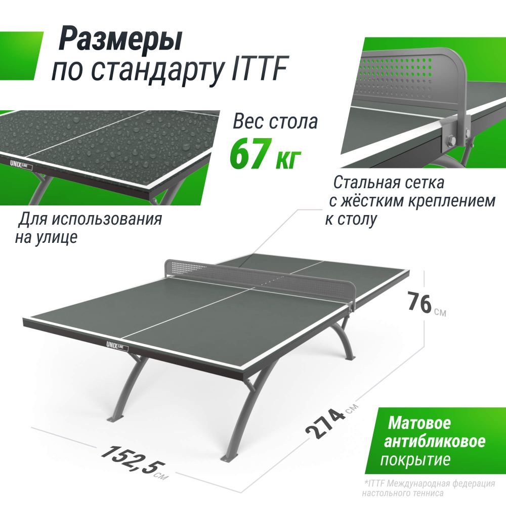 Фотографии Антивандальный теннисный стол UNIX Line 14 mm SMC серый