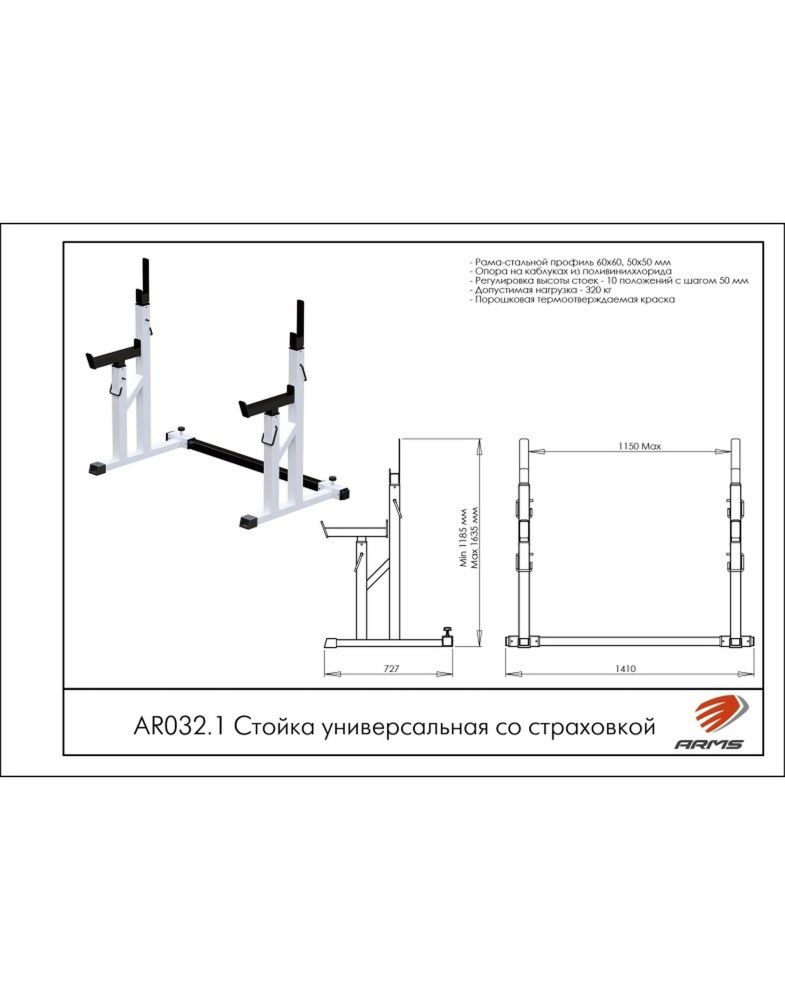 Стойка универсальная со страховкой Pioner A15620