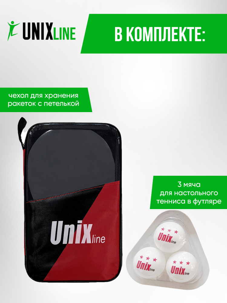 Фотографии Набор ракеток для настольного тенниса UNIX Line