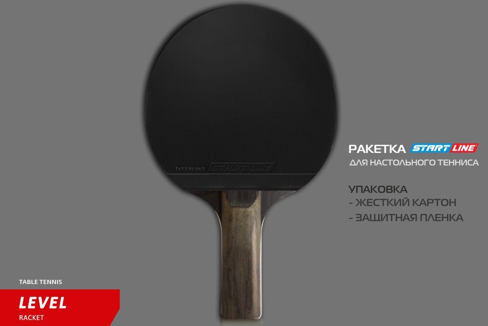 Фотографии Теннисная ракетка Start line Level 400 New (прямая) 12503