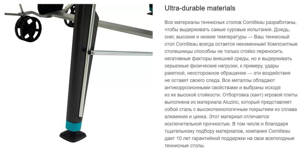 Фотографии Теннисный стол всепогодный Cornilleau 400X Outdoor blue 5 mm