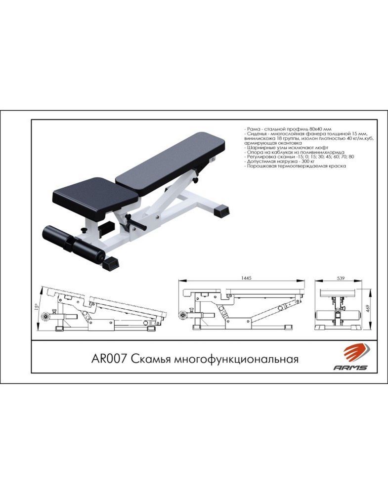 Скамья многофункциональная Pioner A15607