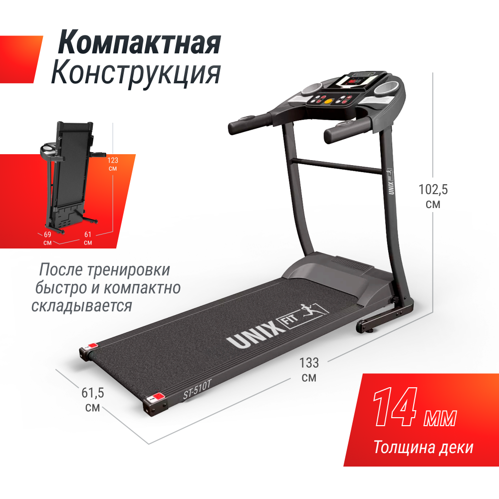 Картинки Беговая дорожка UNIX Fit ST-510T