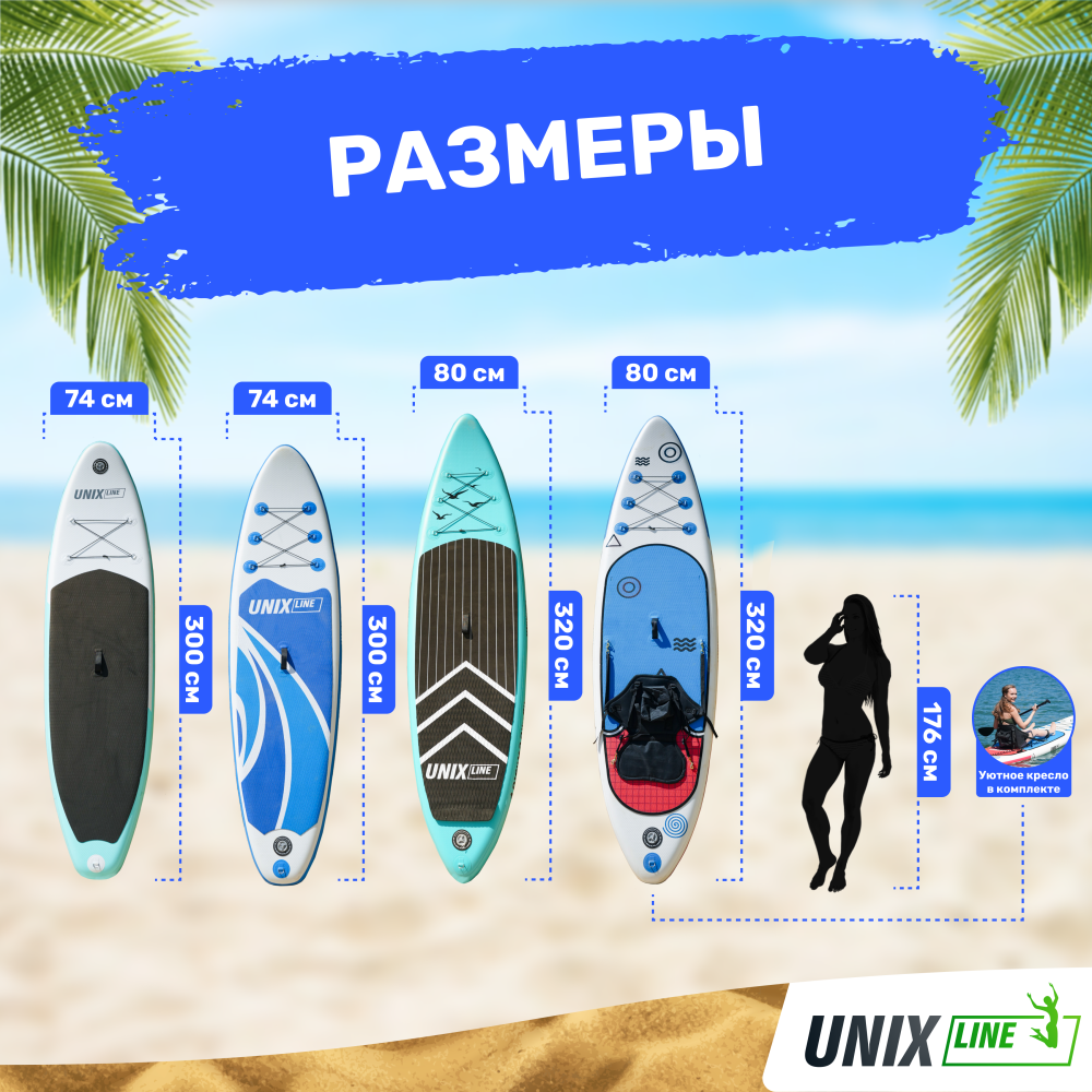 Фотографии SUP-борд UNIX Line Calm Lake (300 см)