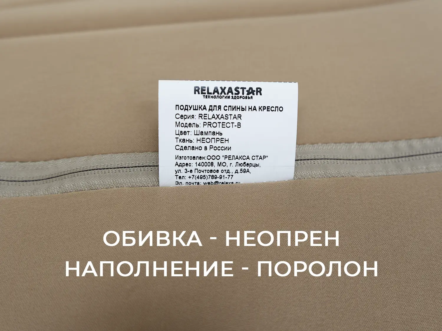 Накидка на массажное кресло RELAXASTAR PROTECT-B Антрацит