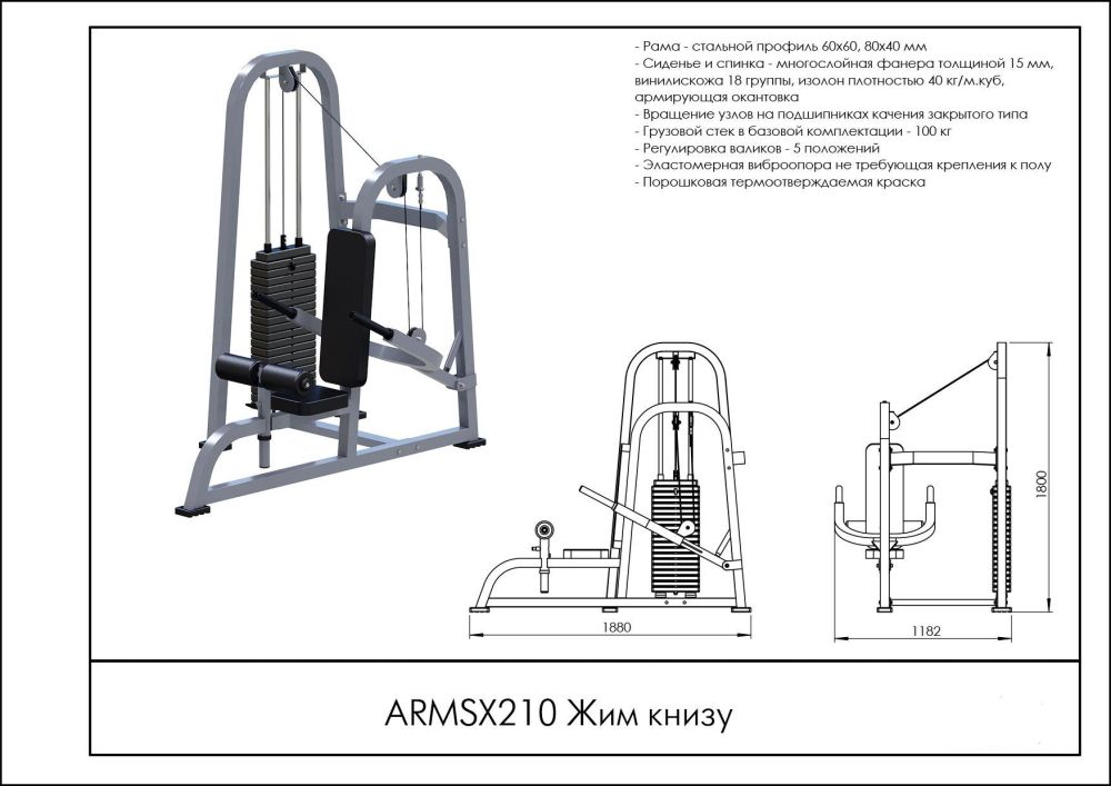 Жим к низу  Pioner A11992