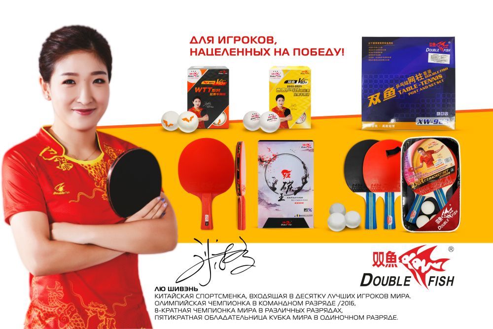 Фотографии Сетка для н/т Double Fish XW-923