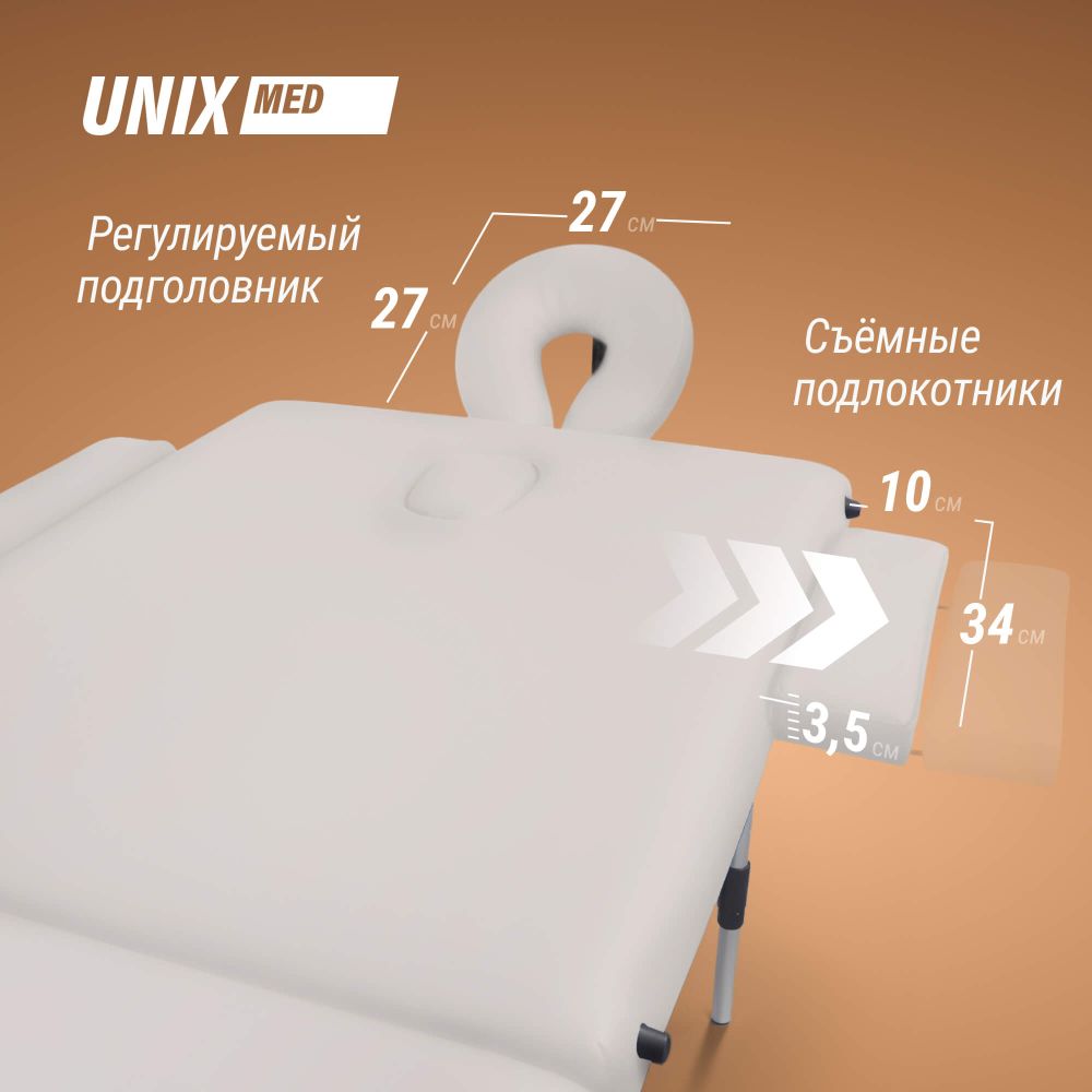 Массажный стол UNIX Мастер / Master 2 секции белый