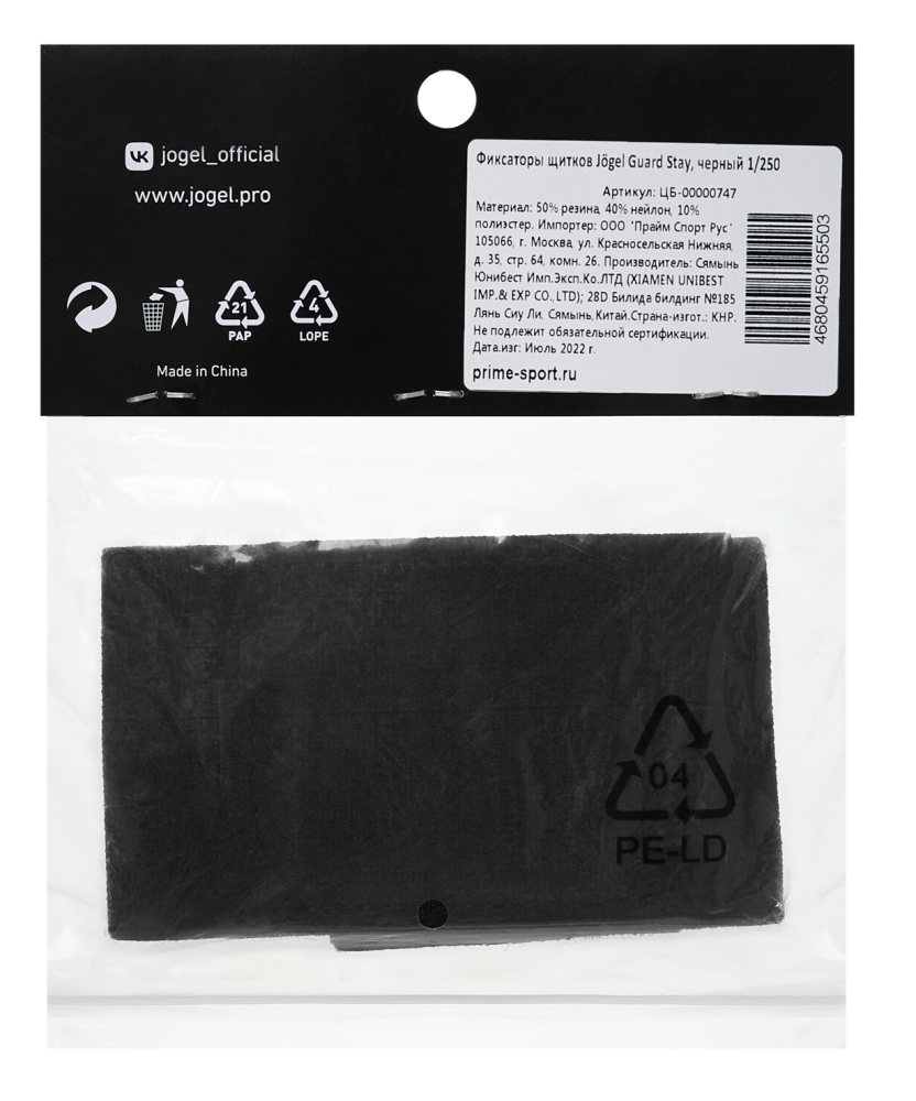 Фотографии Фиксаторы щитков Guard Stay, черный