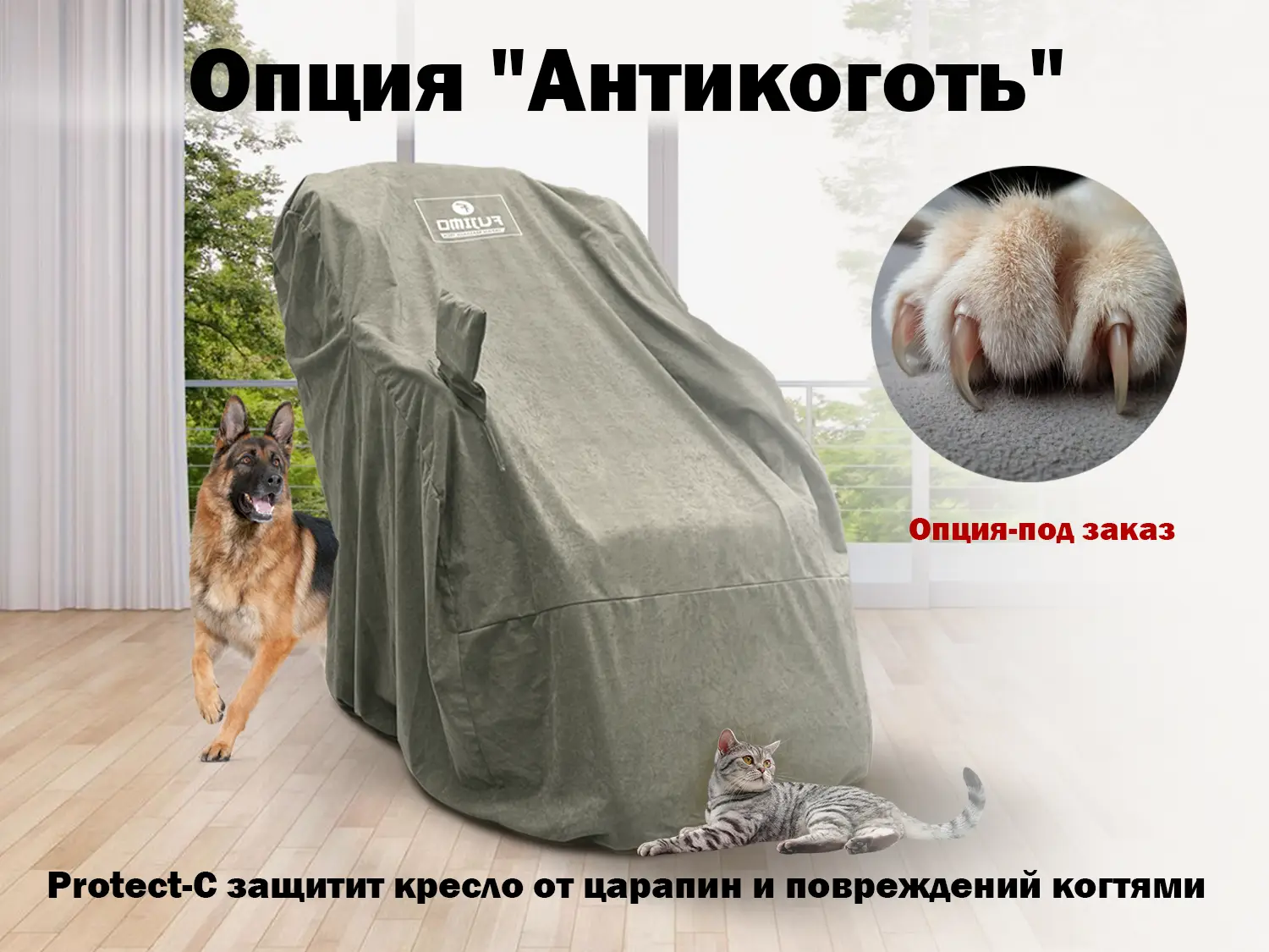 Универсальный чехол для кресла FUJIMO PROTECT-C UXXL Стандарт Серый