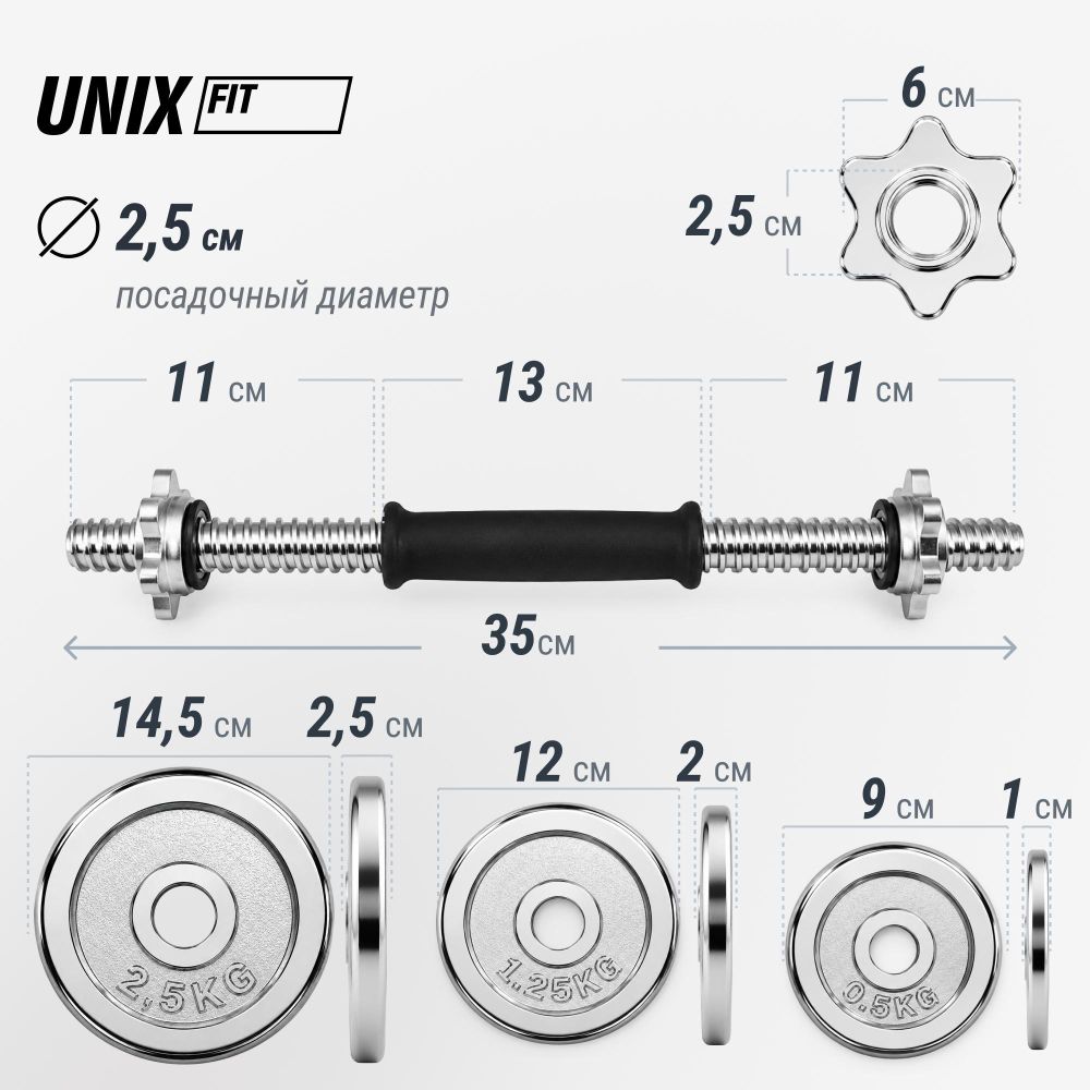 Набор гантелей UNIX Fit в кейсе 30 кг