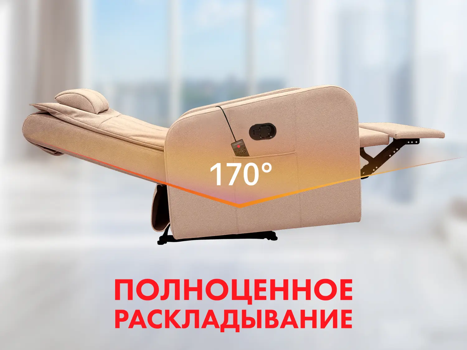Массажное кресло реклайнер FUJIMO COMFORT CHAIR F3005 FMF Терра (Sakura 20)