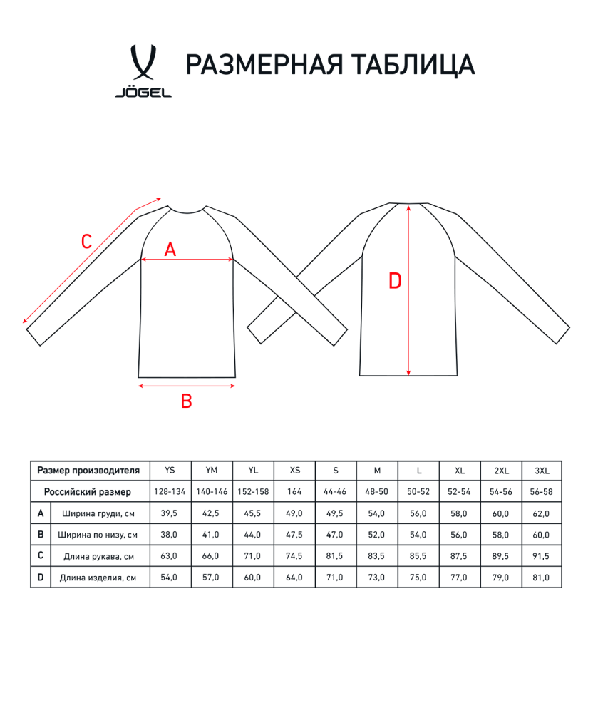 Джемпер тренировочный JOGEL DIVISION PerFormDRY Pro Training Top, темно-синий, детский