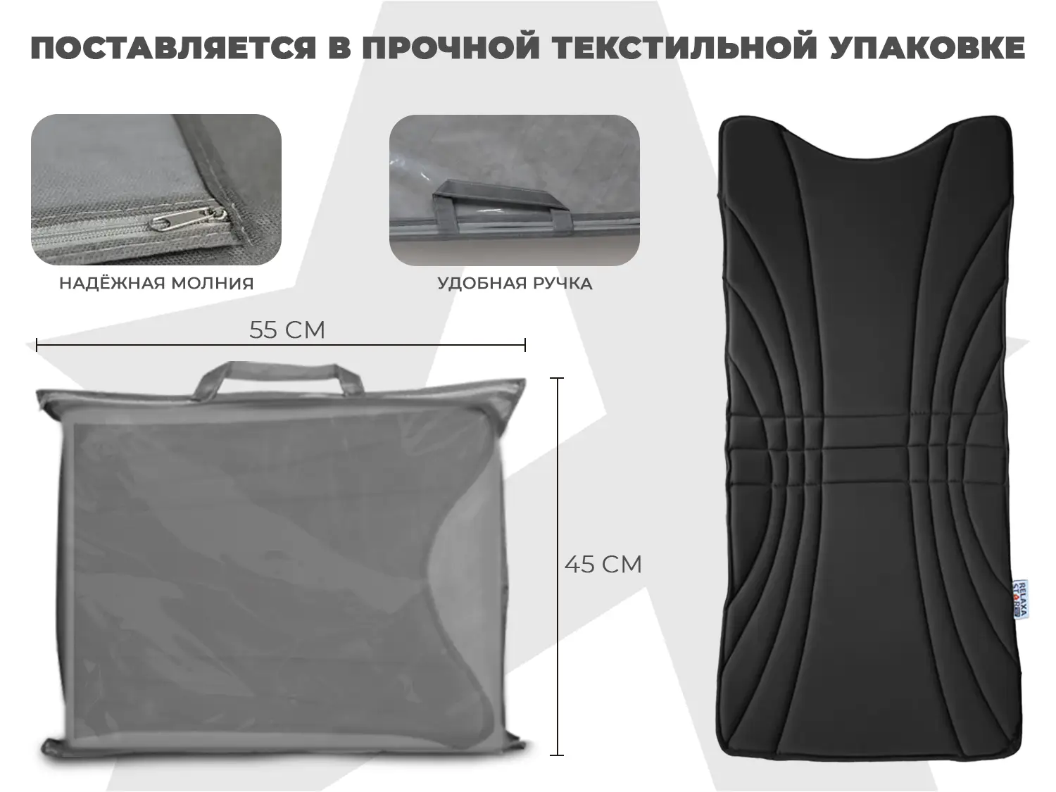 Накидка на массажное кресло RELAXASTAR PROTECT-B Антрацит