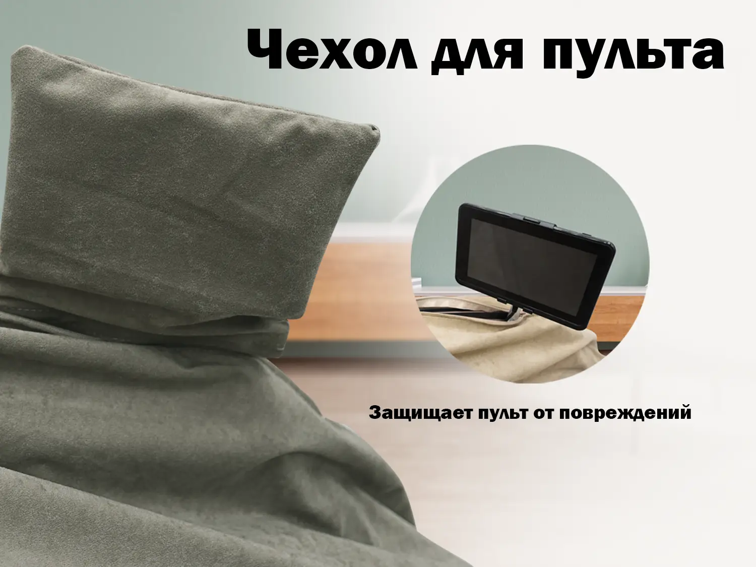 Универсальный чехол для кресла FUJIMO PROTECT-C UXXL Стандарт Серый