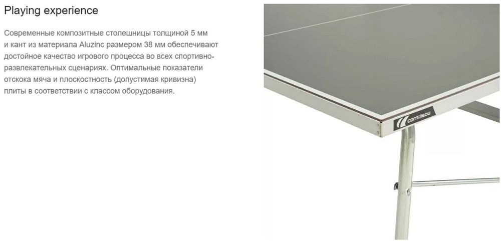 Фотографии Теннисный стол всепогодный Cornilleau 200X Outdoor grey 5 mm