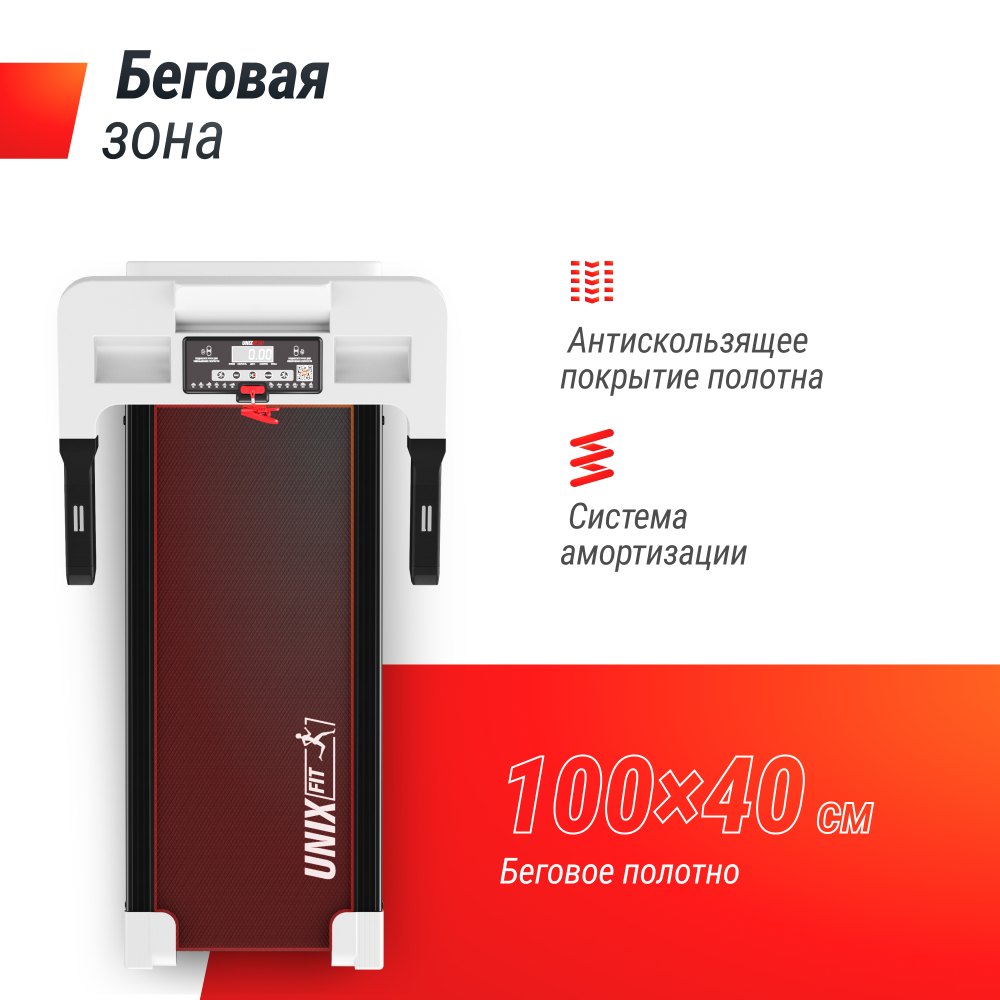 Картинки Беговая дорожка UNIX Fit ST-440N белый