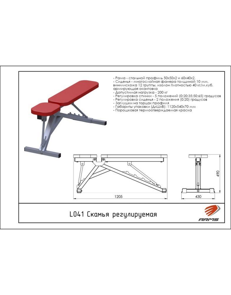Скамья регулируемая Pioner A15605
